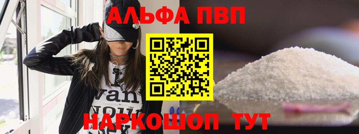 Киселёвск  A-PVP крисы CK  Вход с VPN  Alpha-PVP СК  купить наркоту  Alfa_PVP СК КРИС 