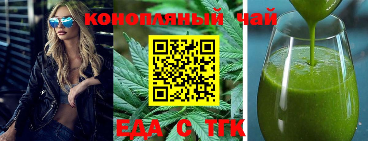 Киселёвск  Cannafood конопля  Вход с VPN 