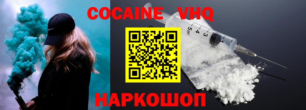 Кокаин Колумбийский Киселёвск