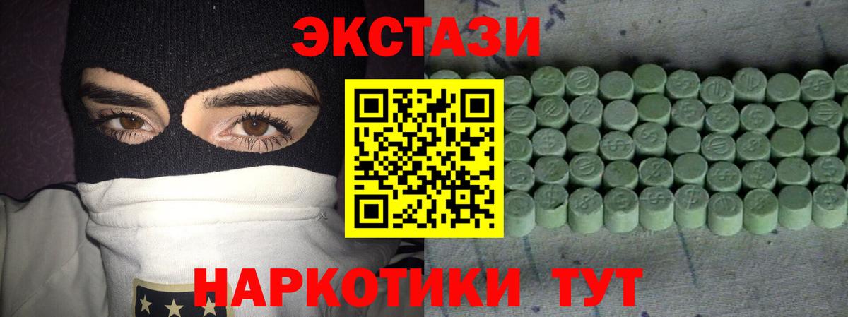 Киселёвск  ЭКСТАЗИ Punisher  Вход с VPN  ЭКСТАЗИ 250 мг 