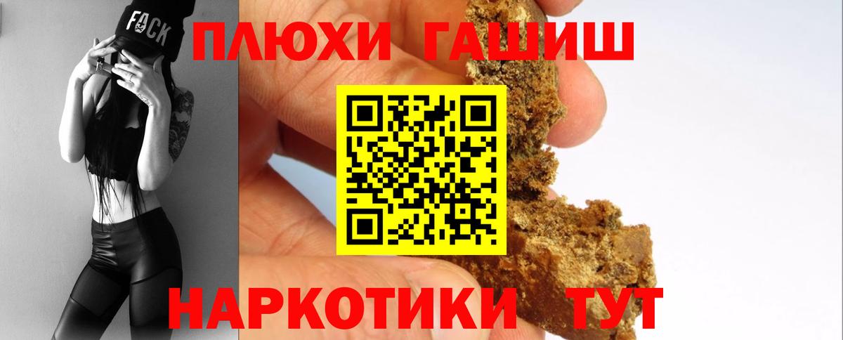 Гашиш гарик Киселёвск
