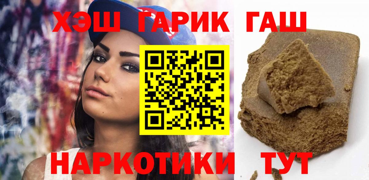 Киселёвск  ГАШИШ гарик  Вход с VPN  Гашиш ice o lator 