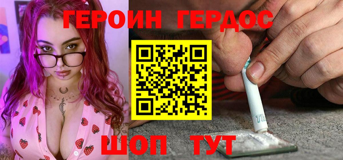Героин белый  Вход с VPN  Киселёвск 