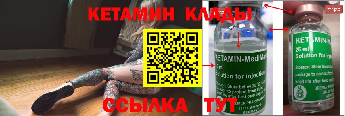 Киселёвск  Кетамин ketamine  Вход с VPN 