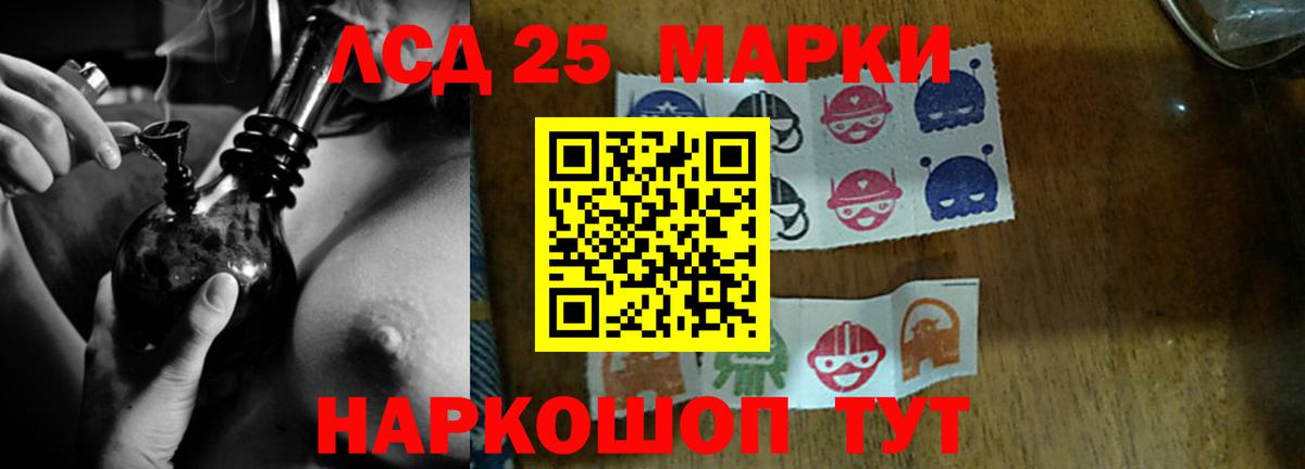 ЛСД экстази  Вход с VPN  Киселёвск  ЛСД экстази кислота  ЛСД экстази кислота 
