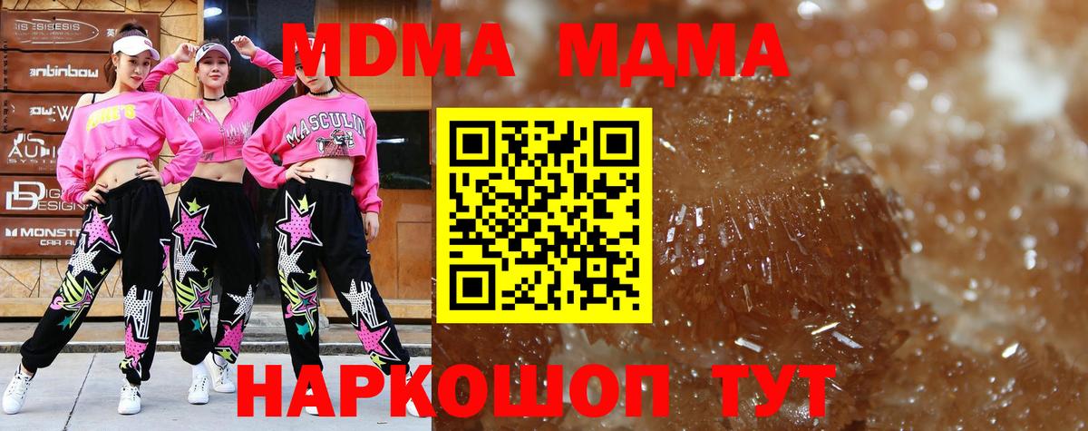МДМА crystal Киселёвск