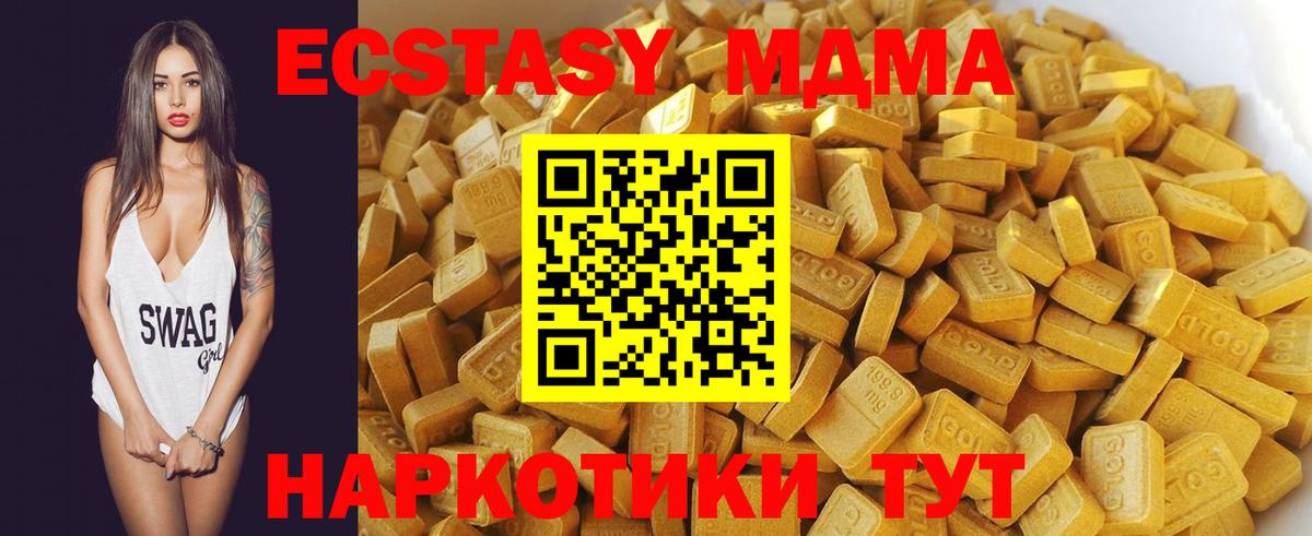 MDMA  Вход с VPN  Киселёвск  MDMA VHQ 