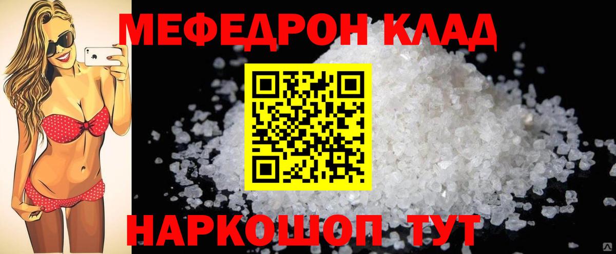 Мефедрон мука Киселёвск