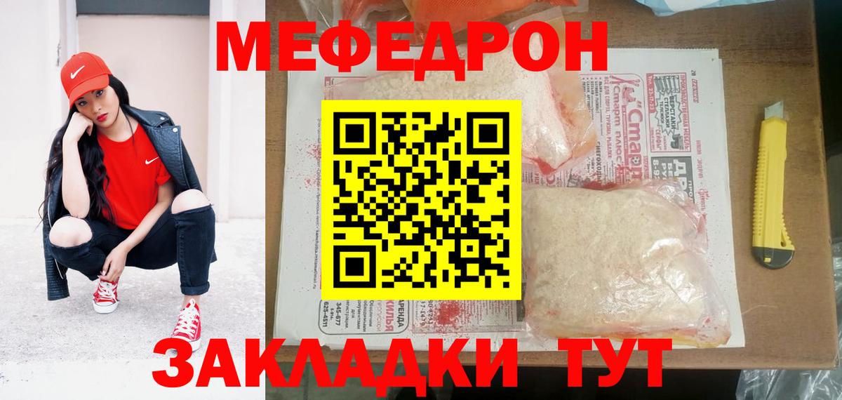 Мефедрон VHQ  Меф кристаллы  Вход с VPN  Меф  Киселёвск 
