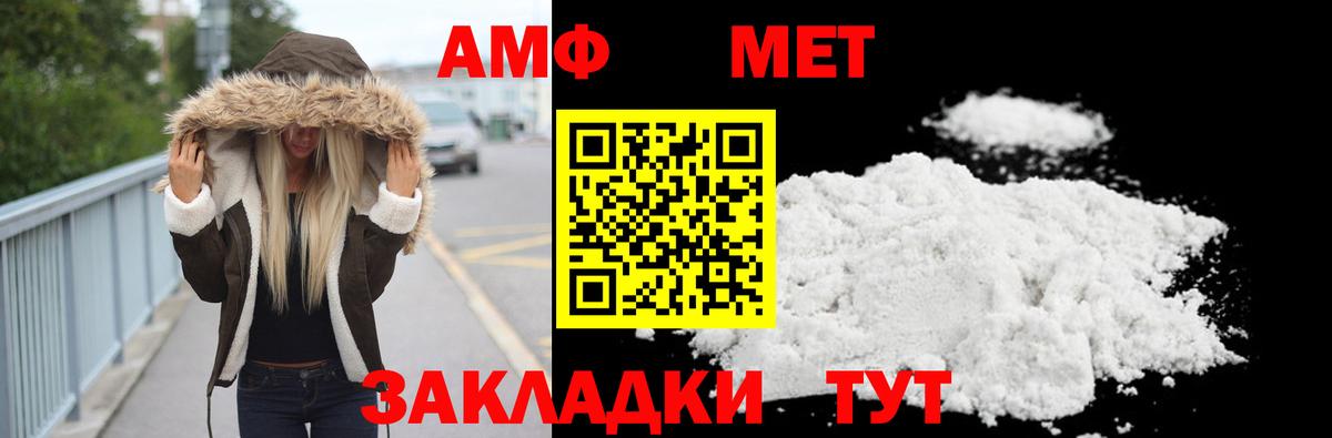 Метамфетамин мет  Вход с VPN  Киселёвск 