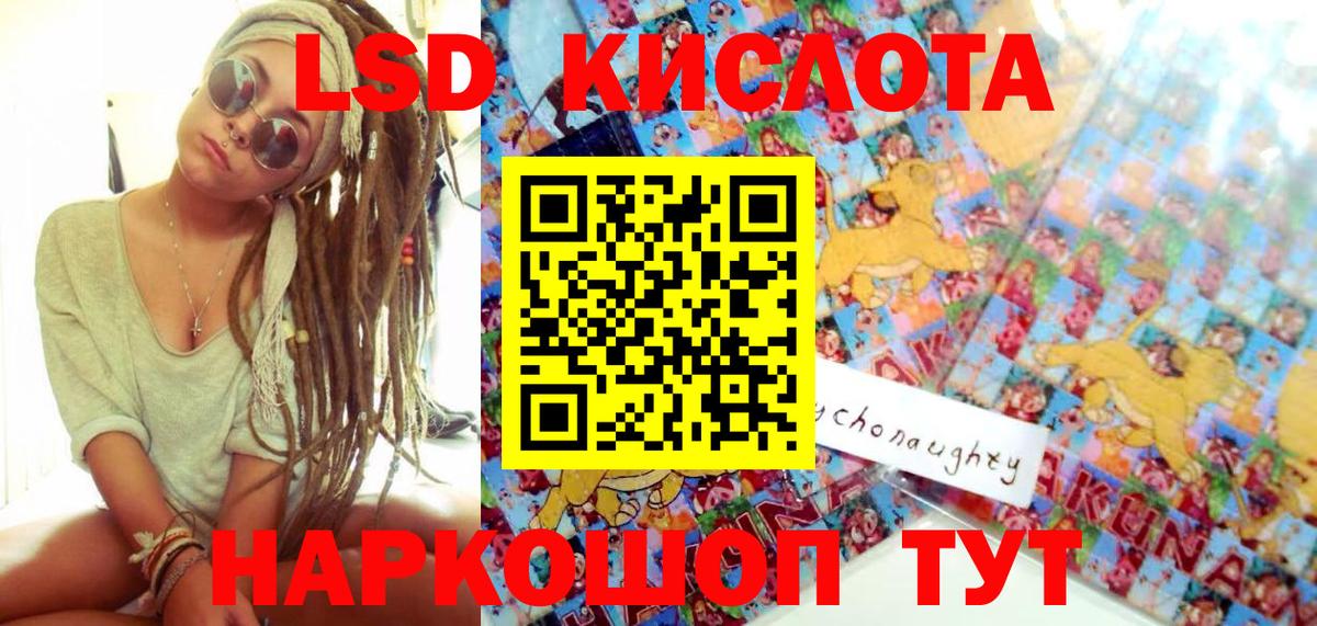 Киселёвск  Наркотические марки 1,5мг  Вход с VPN 
