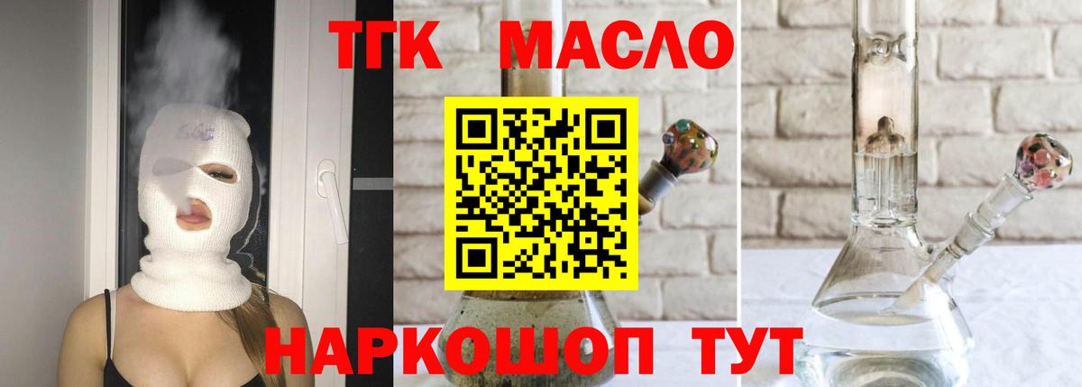 ТГК вейп с тгк Киселёвск